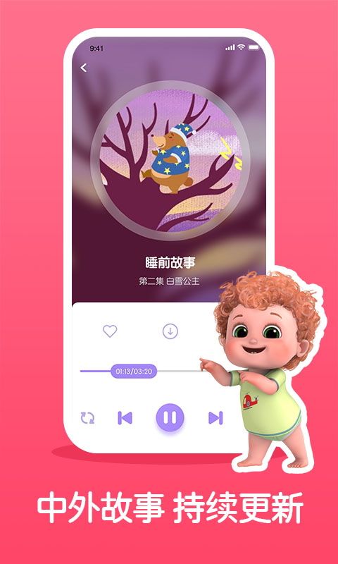 截图2