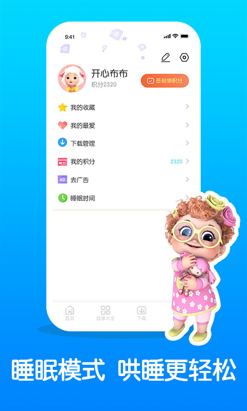截图3