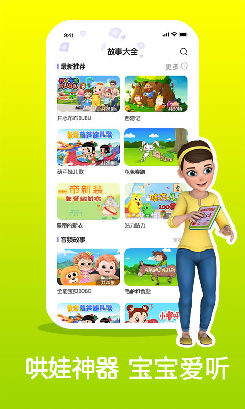 截图4